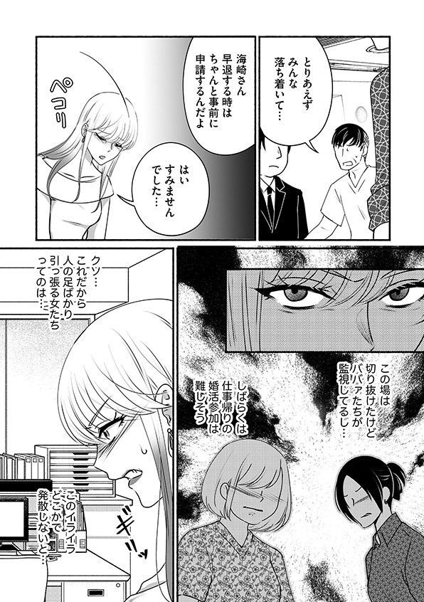 消せない「私」