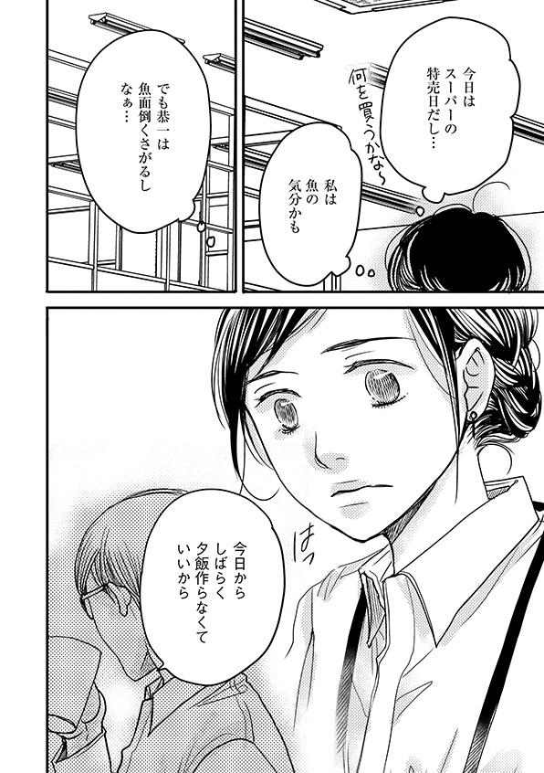 子宮恋愛