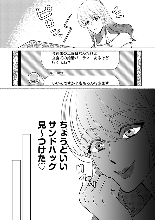 消せない「私」