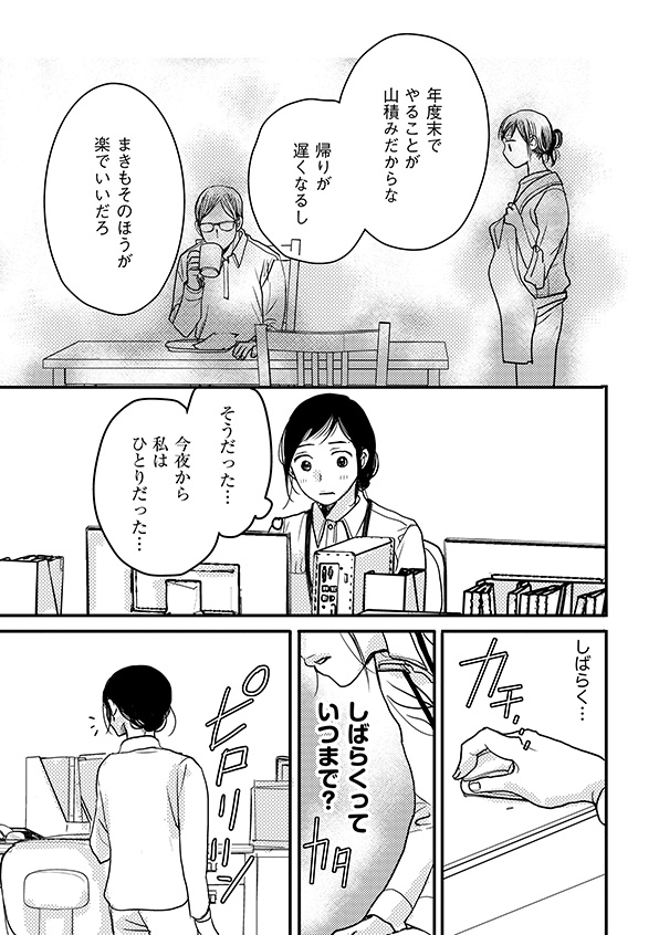 子宮恋愛