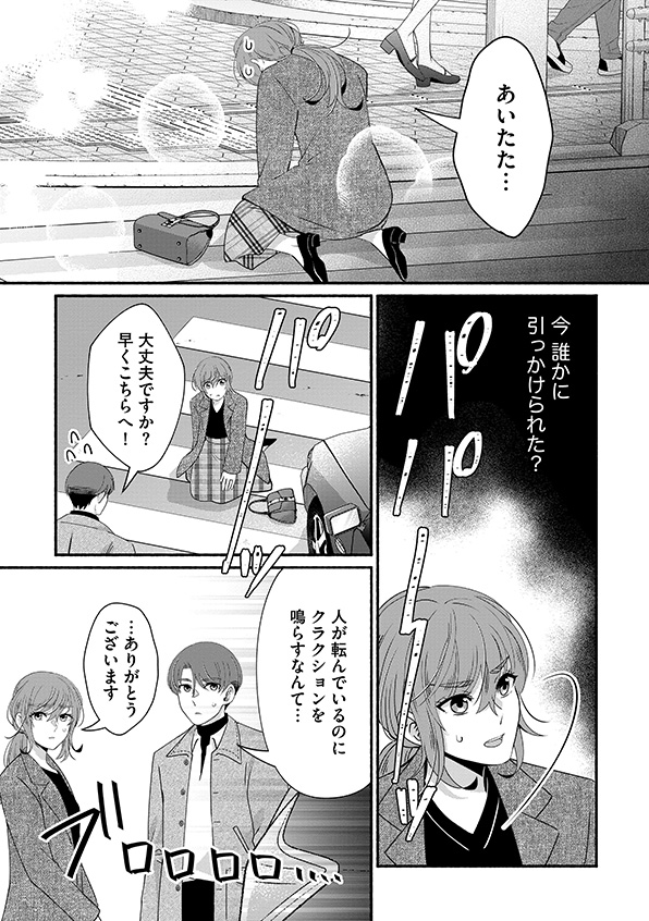 嗤うサレ妻
