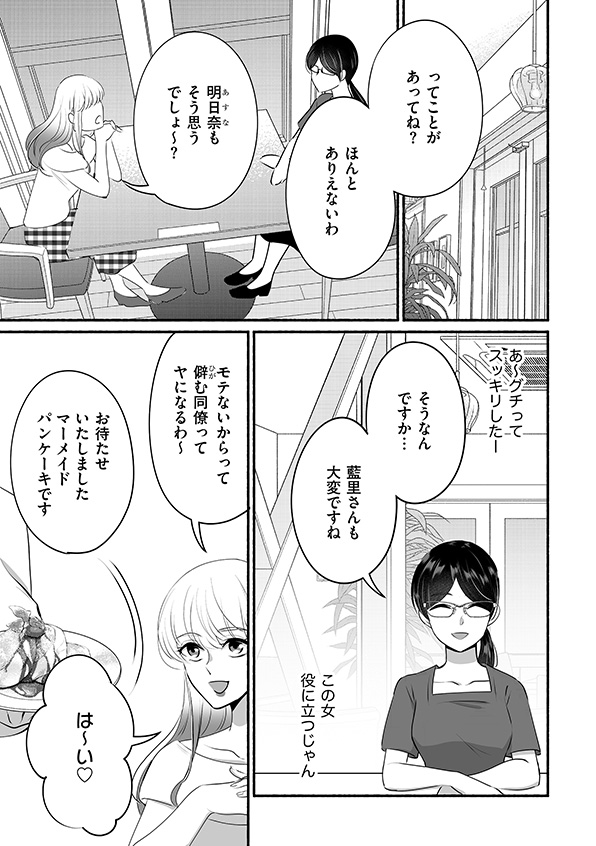 消せない「私」
