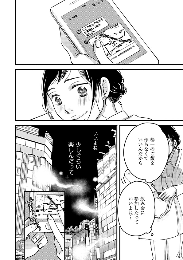 子宮恋愛