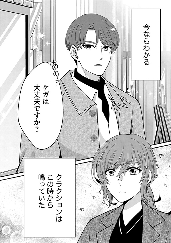嗤うサレ妻