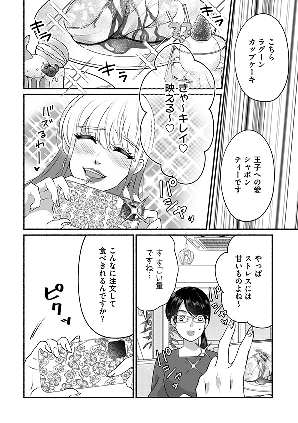 消せない「私」