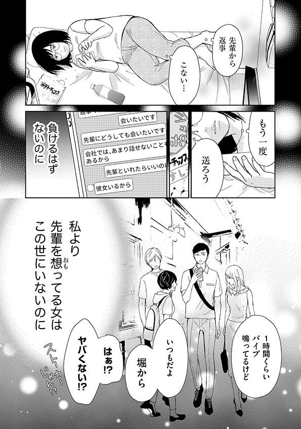 35歳の不・純愛