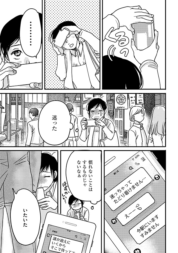 子宮恋愛