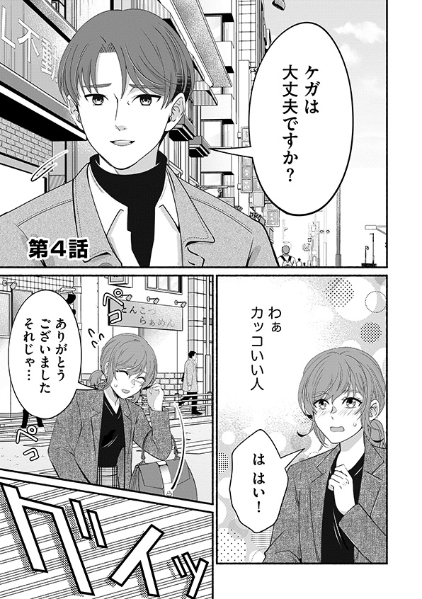 嗤うサレ妻