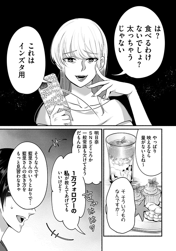消せない「私」