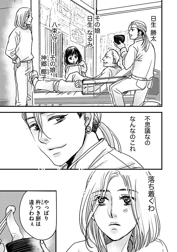子宮恋愛～another～