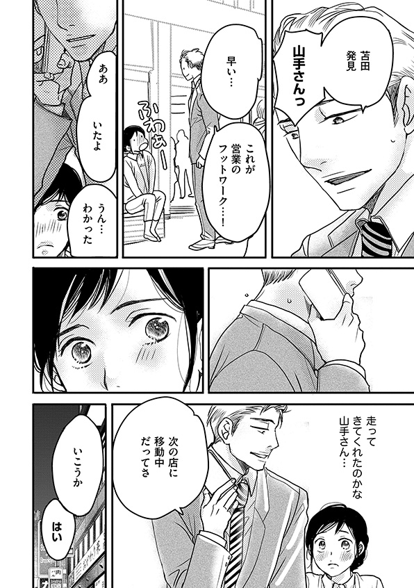 子宮恋愛