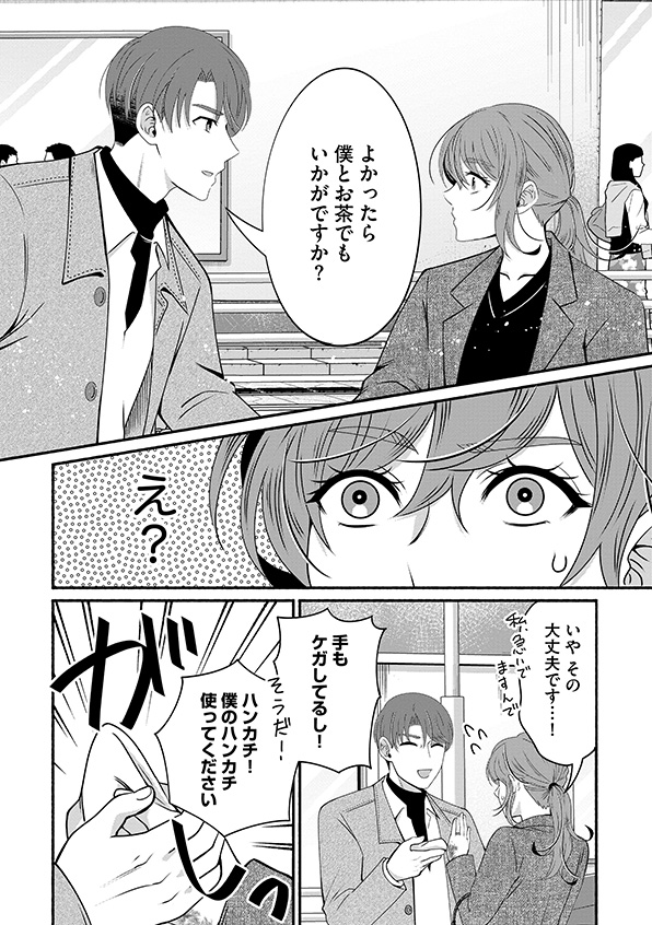 嗤うサレ妻