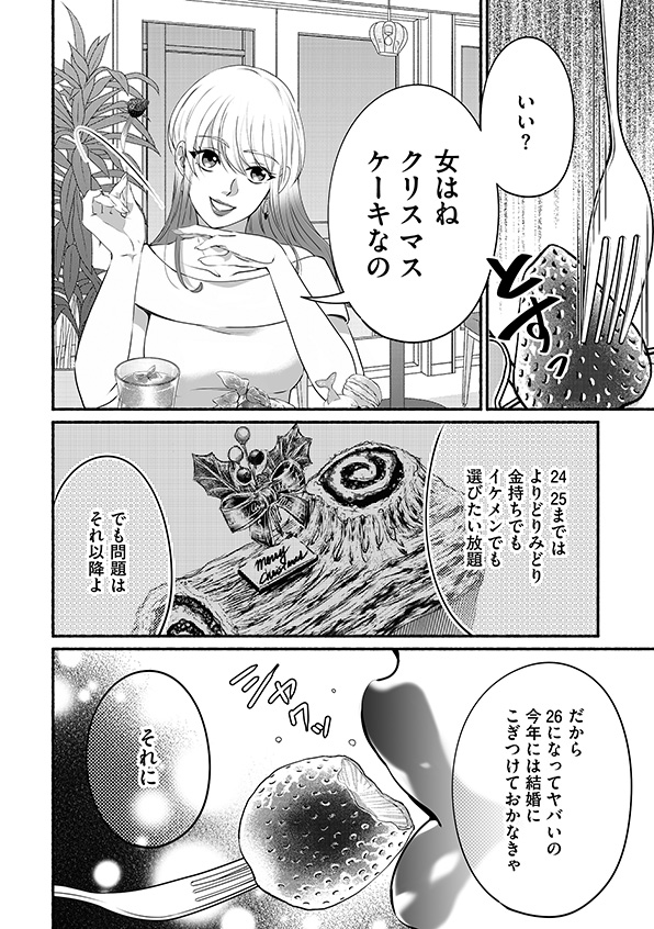 消せない「私」