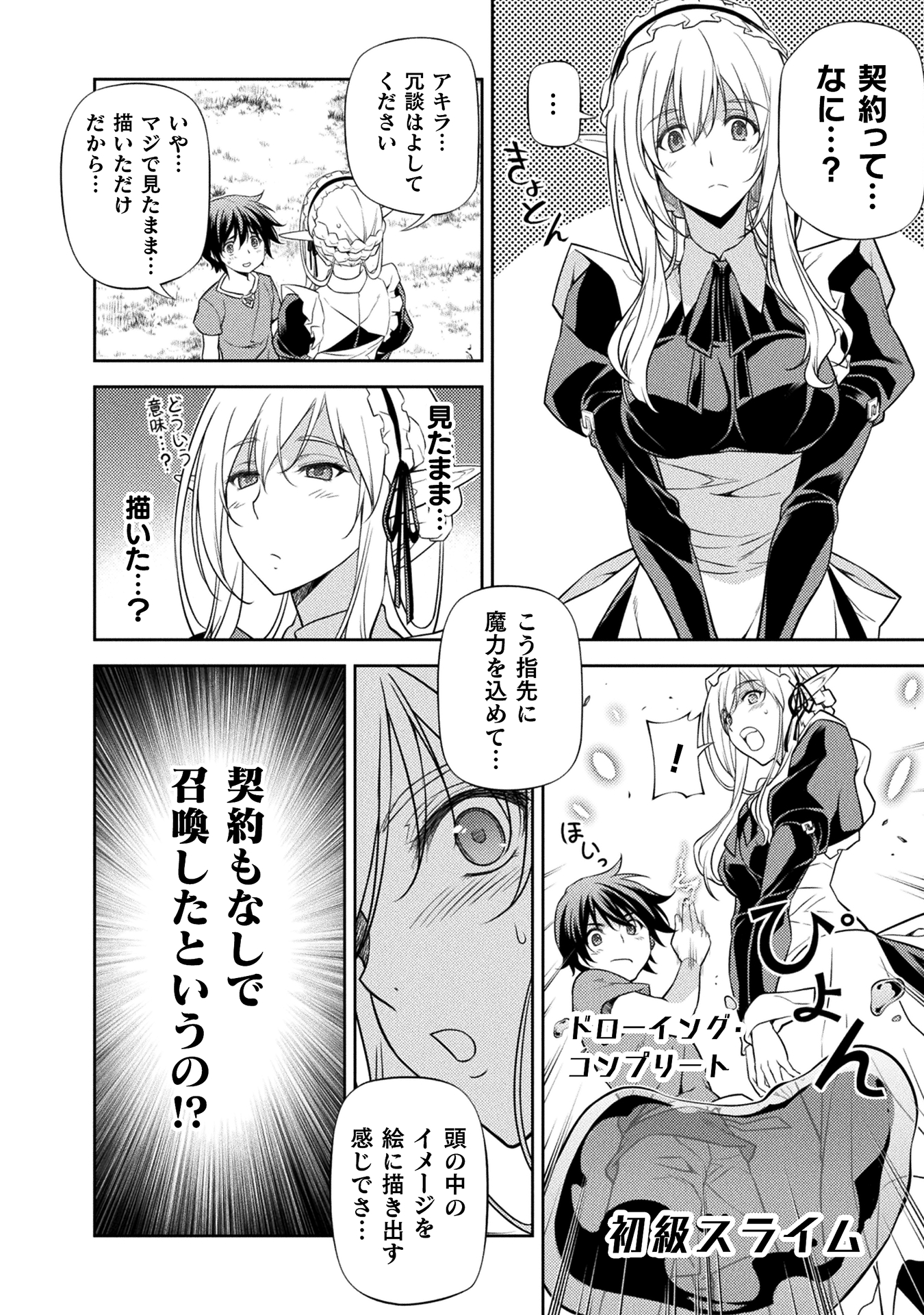 ドローイング