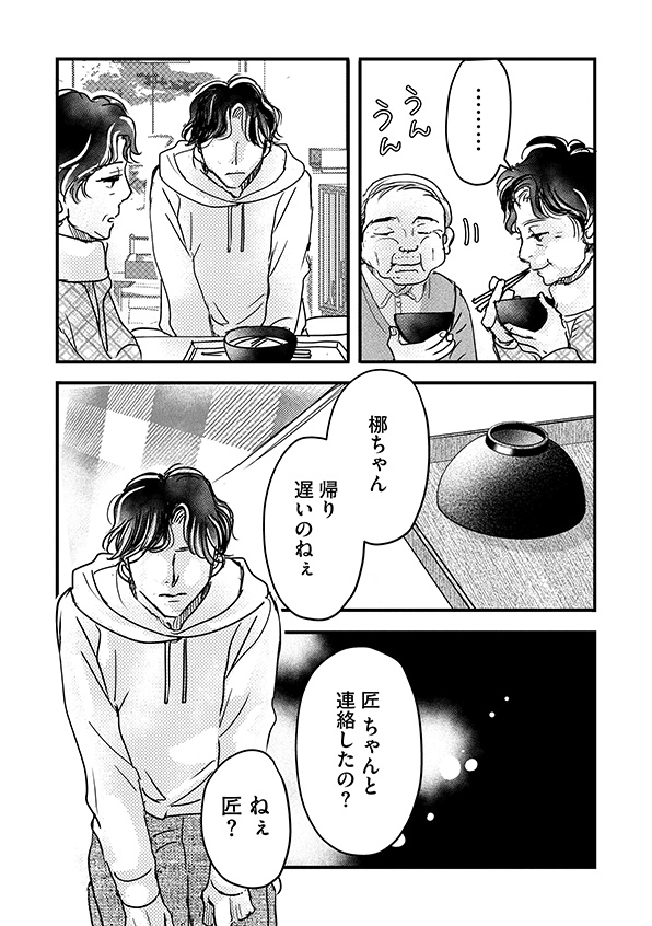 子宮恋愛～another～
