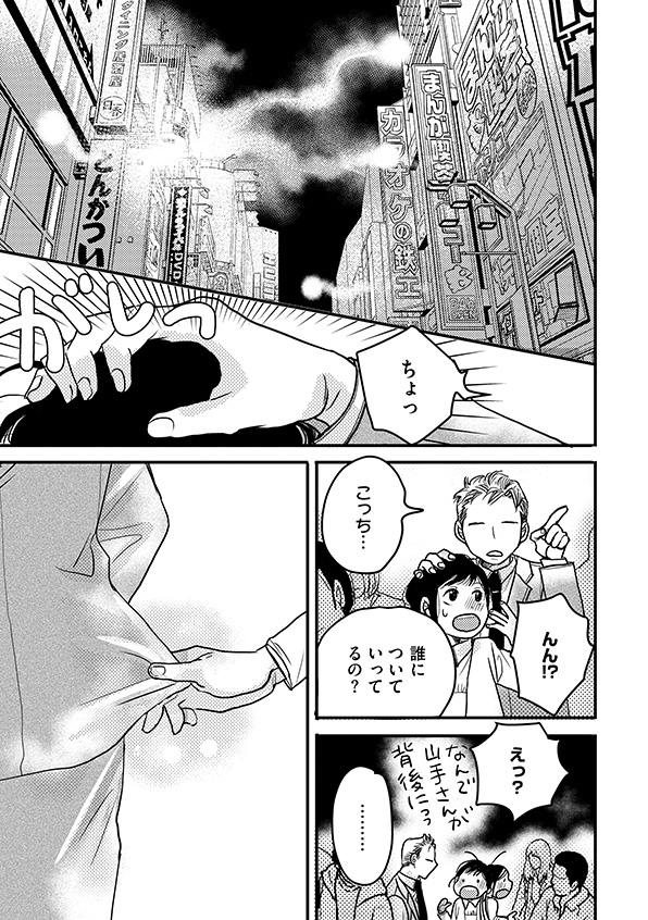 子宮恋愛