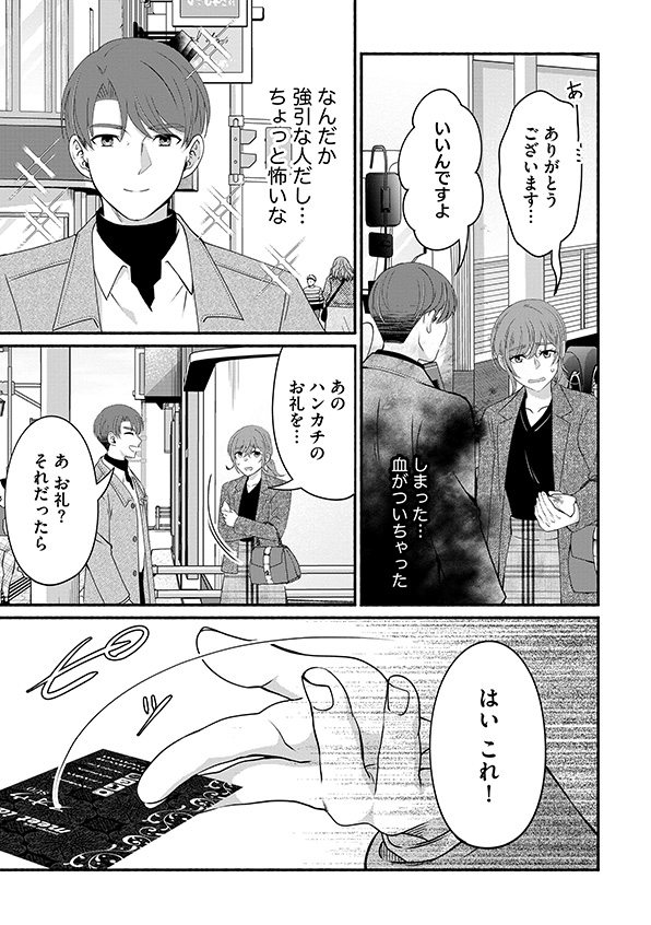 嗤うサレ妻