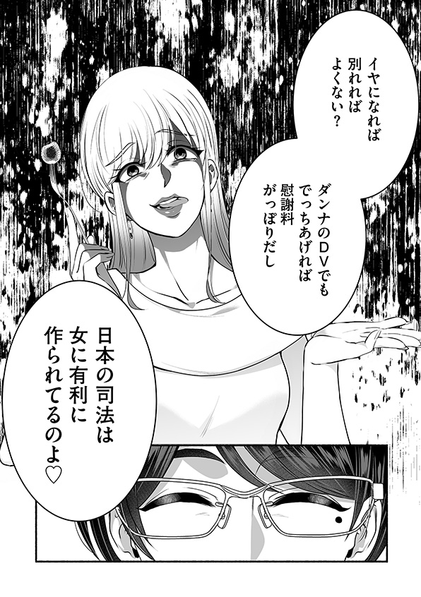 消せない「私」