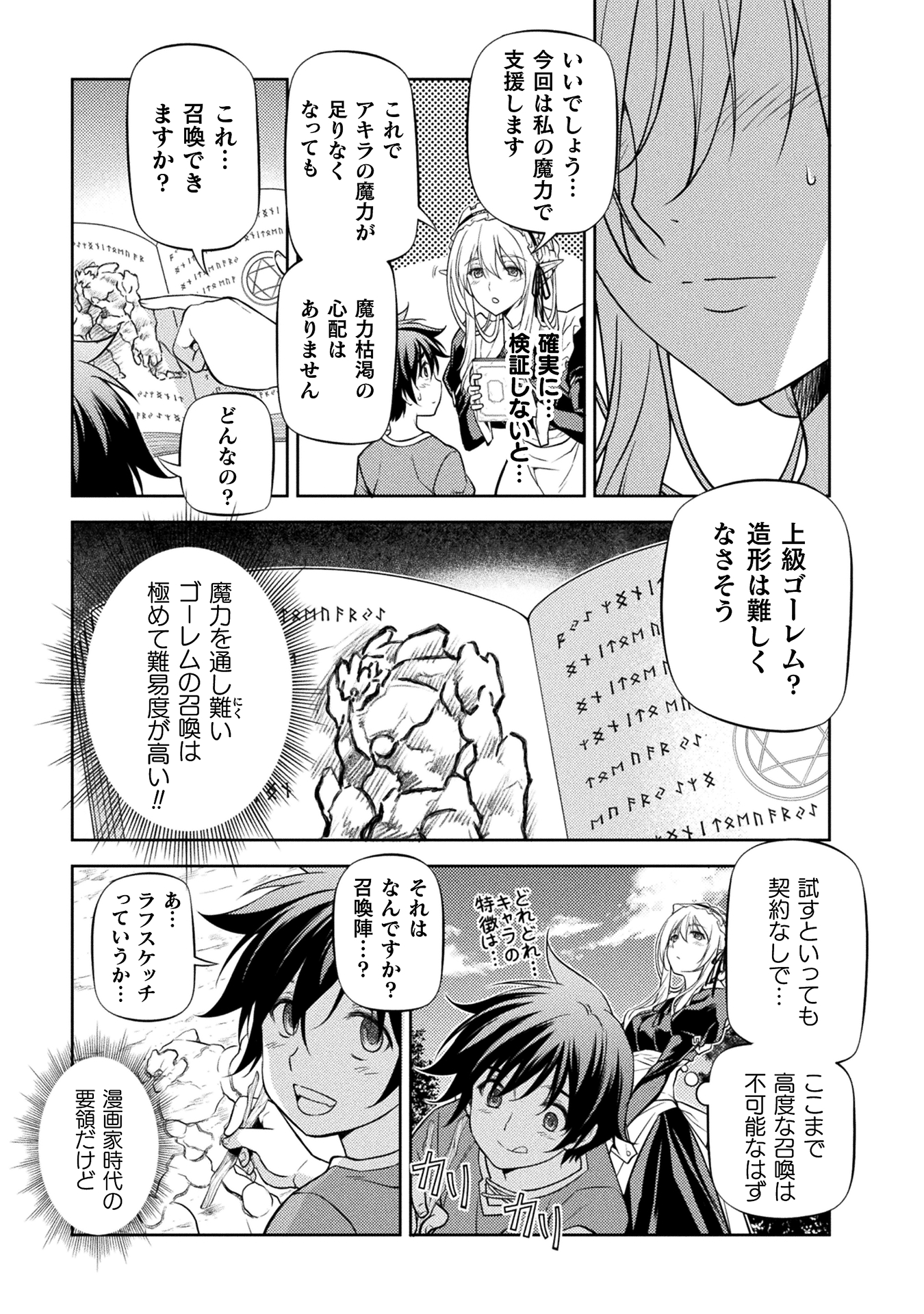 ドローイング