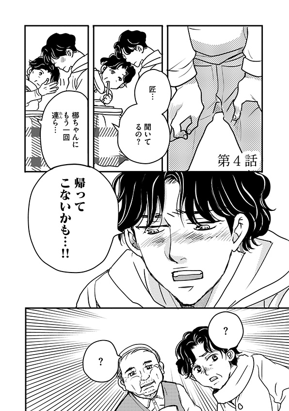 子宮恋愛～another～