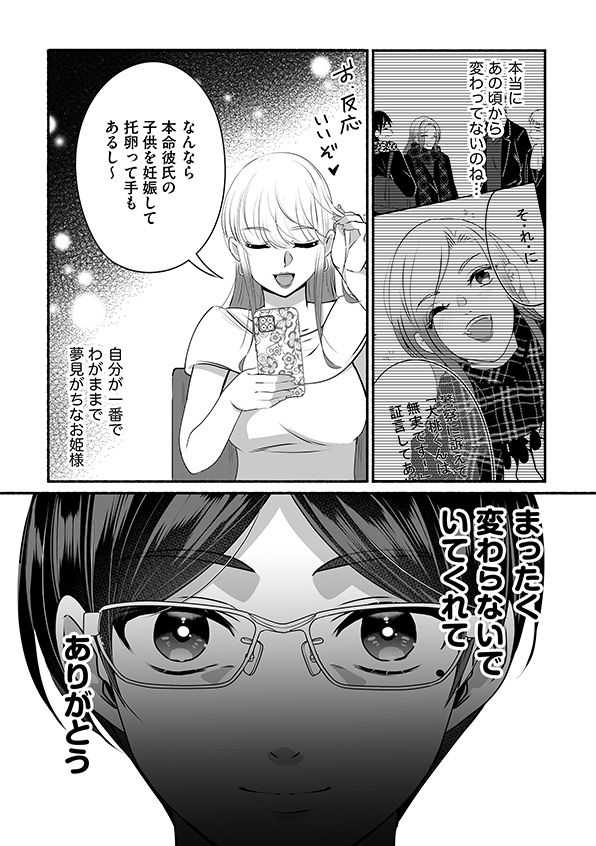 消せない「私」