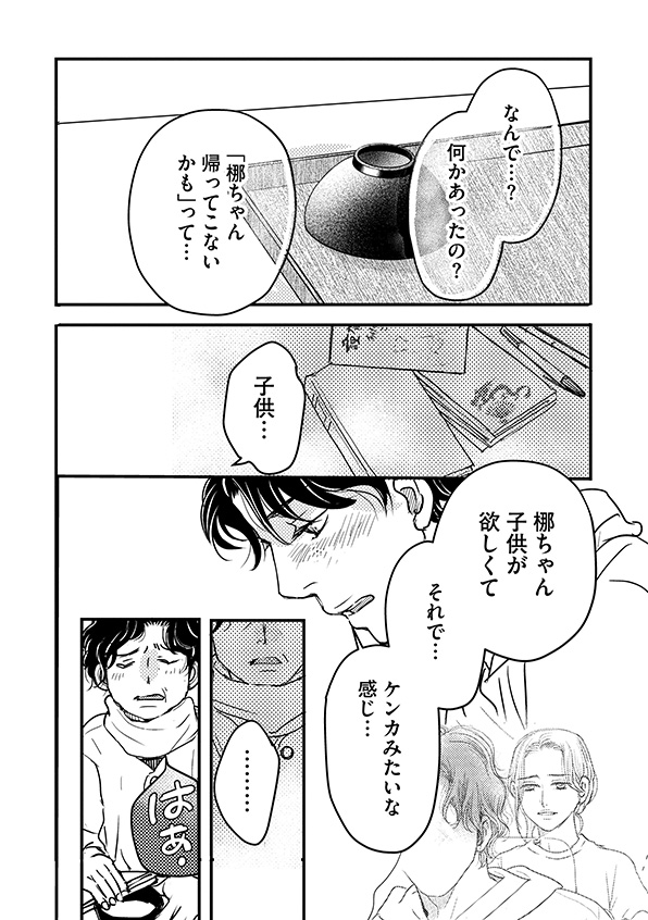 子宮恋愛～another～