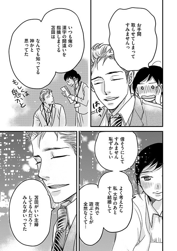子宮恋愛