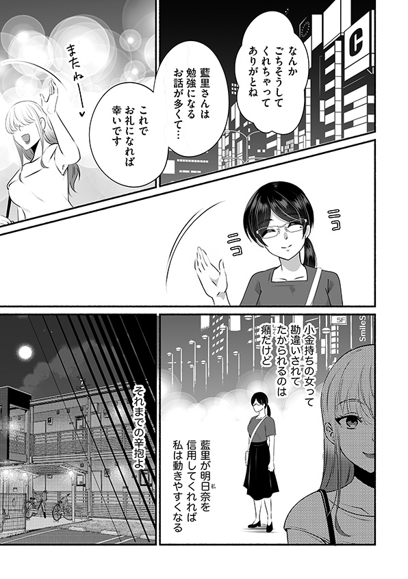 消せない「私」