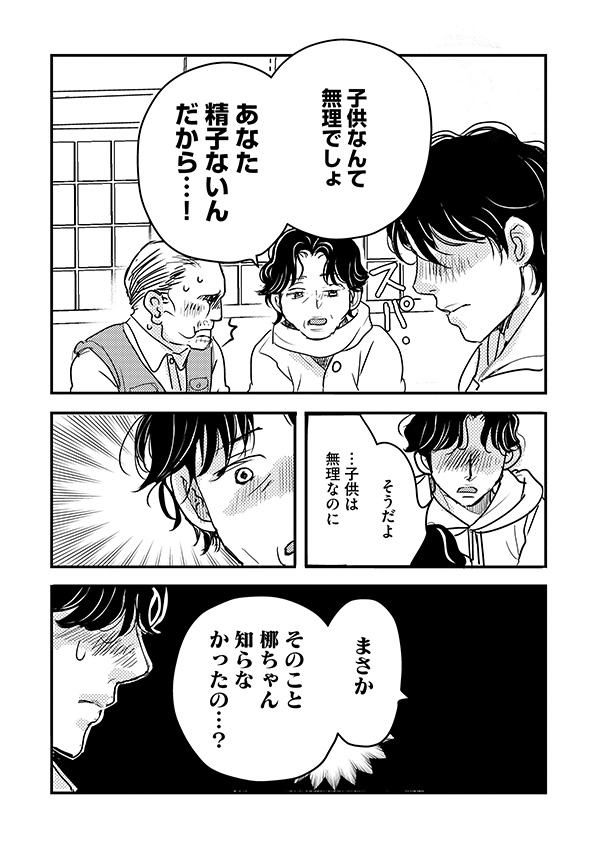 子宮恋愛～another～