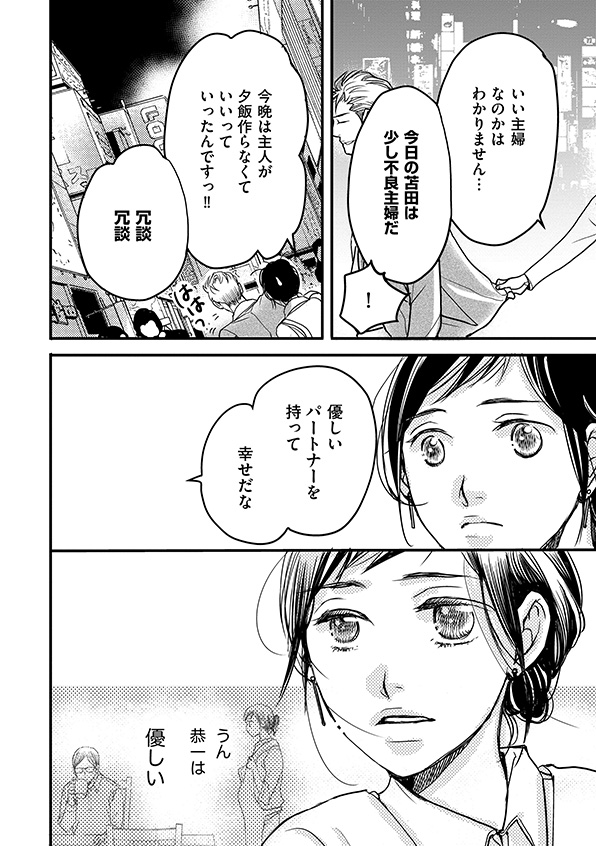 子宮恋愛