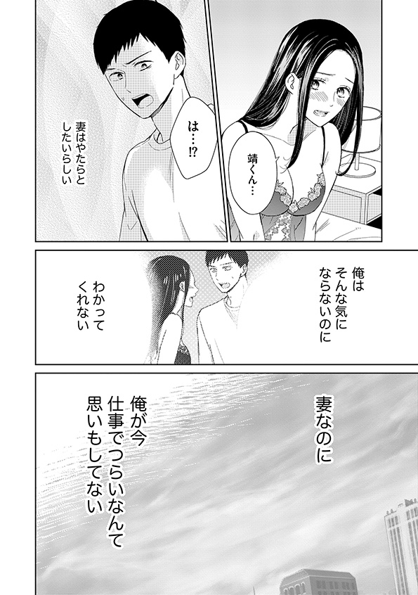 35歳の不・純愛
