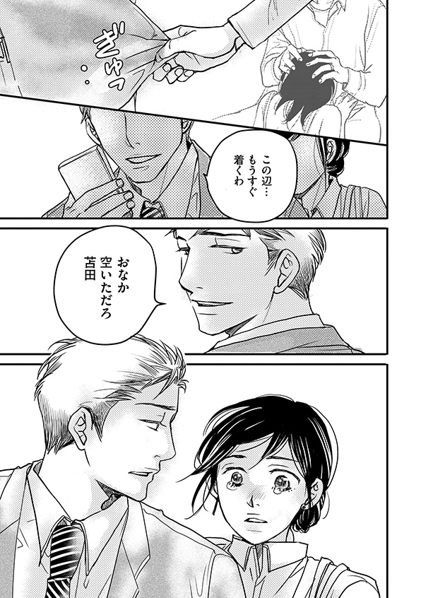 子宮恋愛