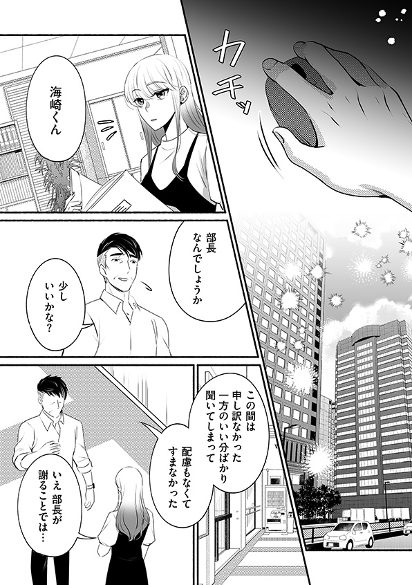 消せない「私」