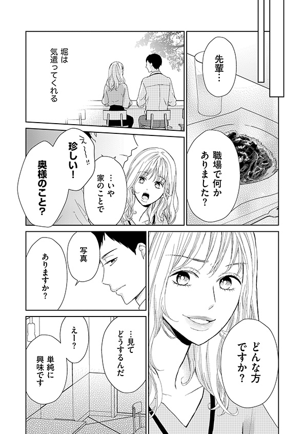 35歳の不・純愛