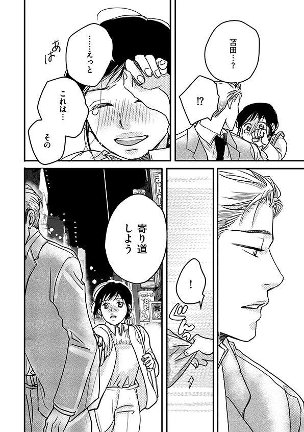 子宮恋愛