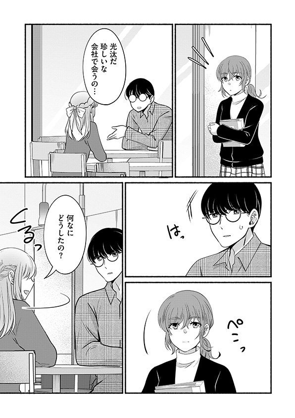 嗤うサレ妻