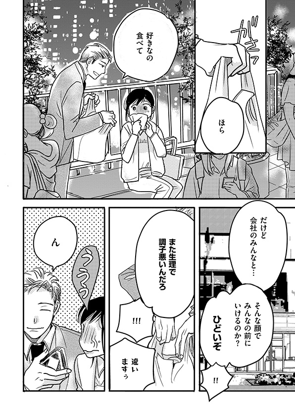 子宮恋愛