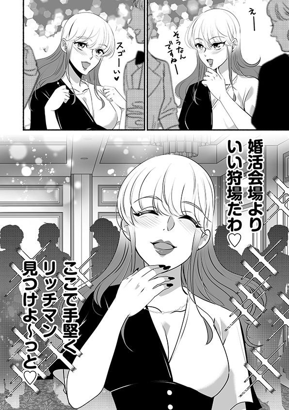 消せない「私」