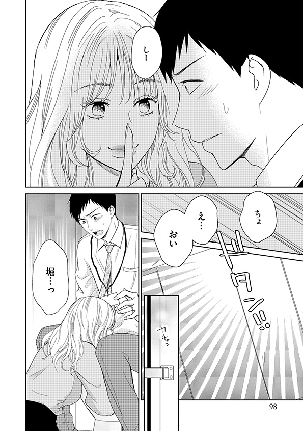 35歳の不・純愛
