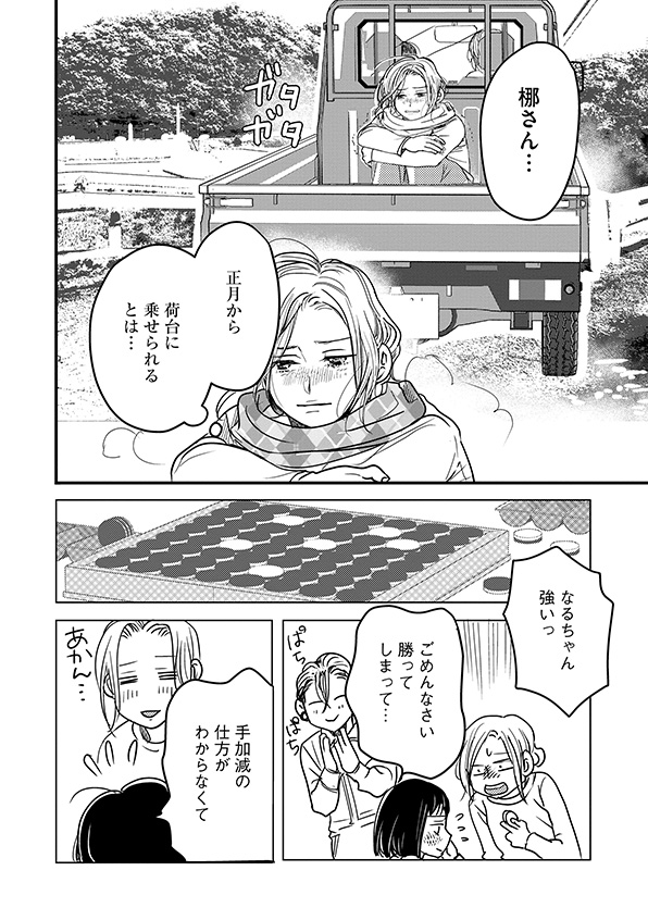 子宮恋愛~another~