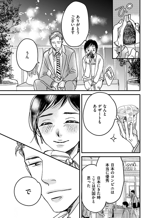 子宮恋愛