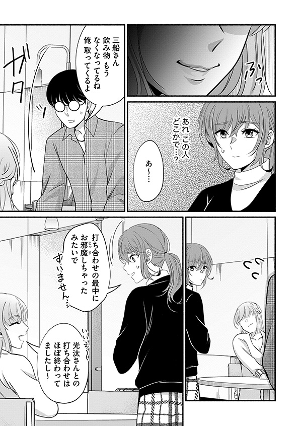 嗤うサレ妻