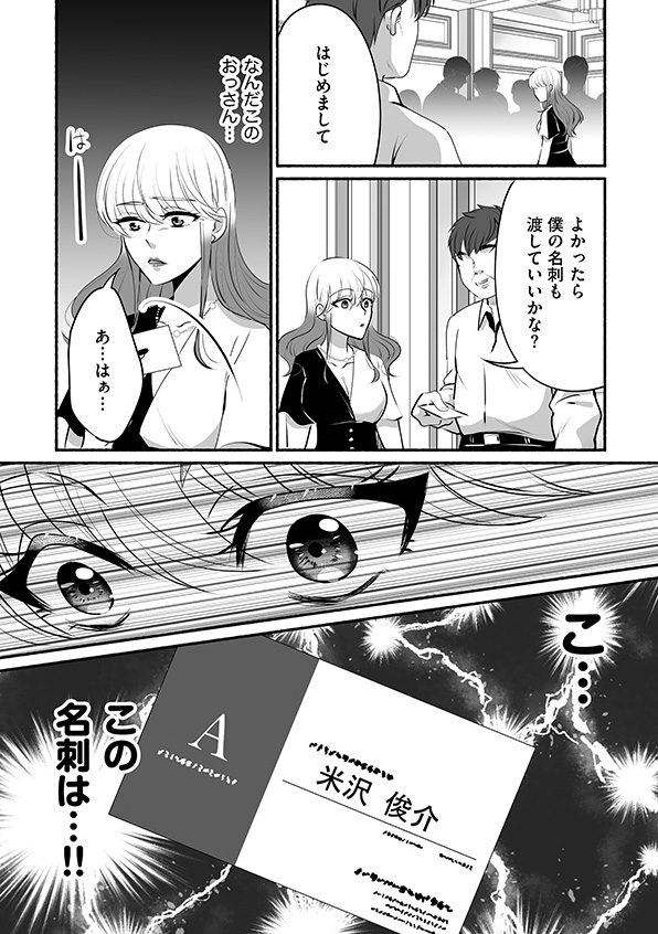 消せない「私」