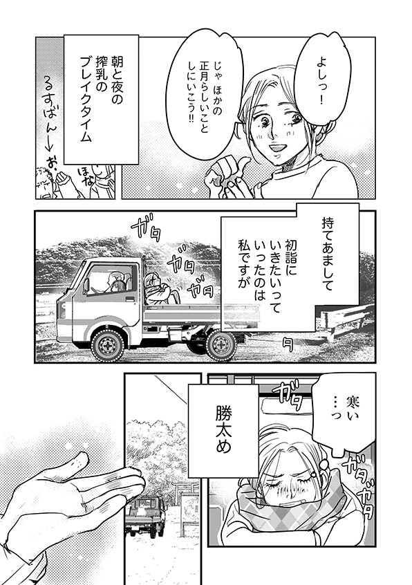 子宮恋愛~another~