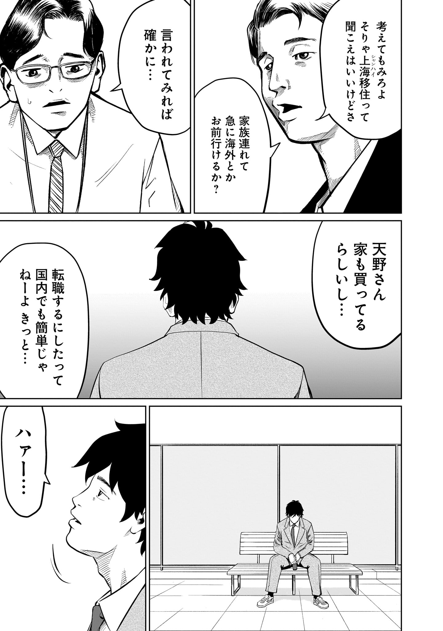 ゴールデンエッグ