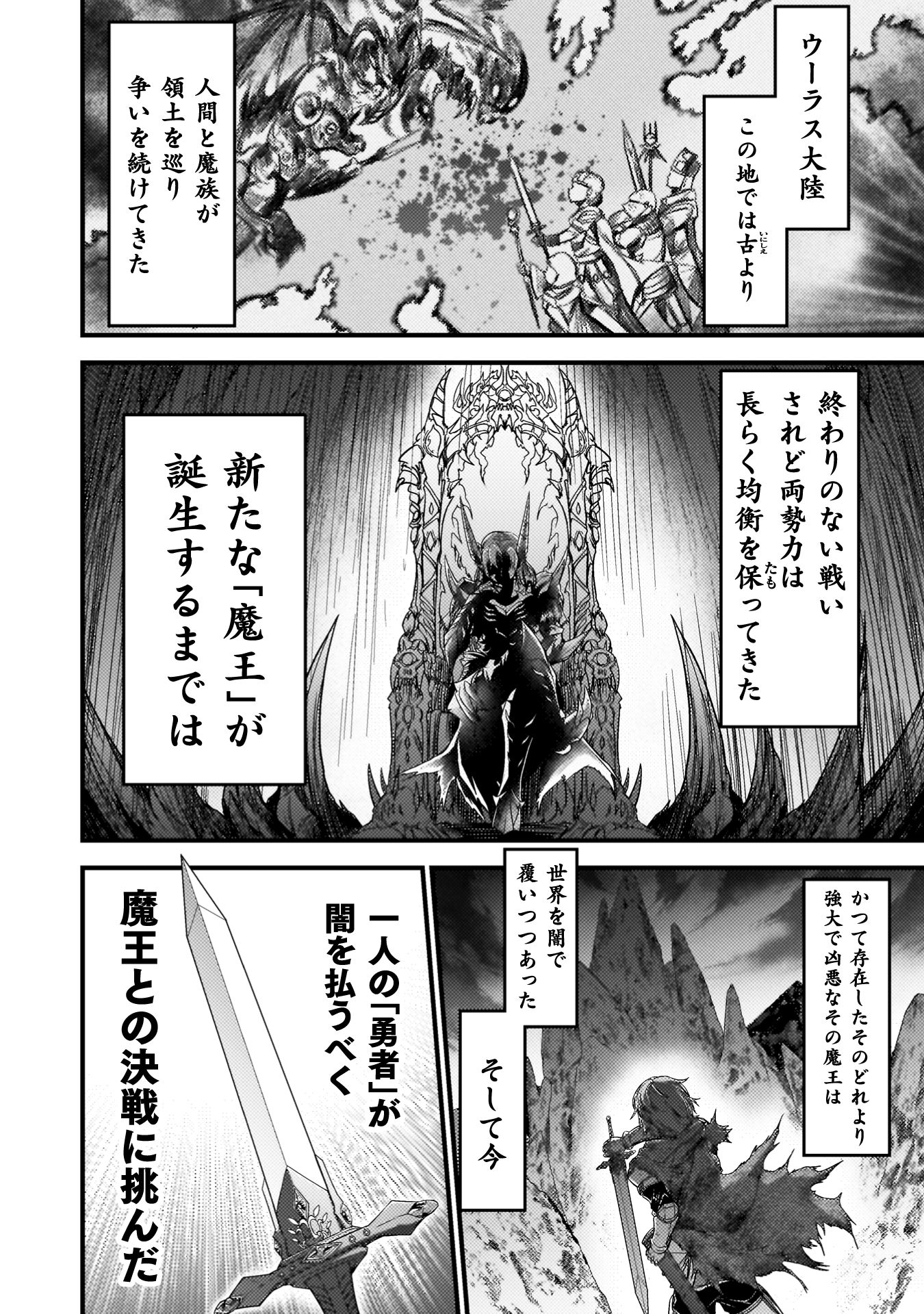 最強魔王は無双してたのに～女体化解除のカギは人助けの旅でした～