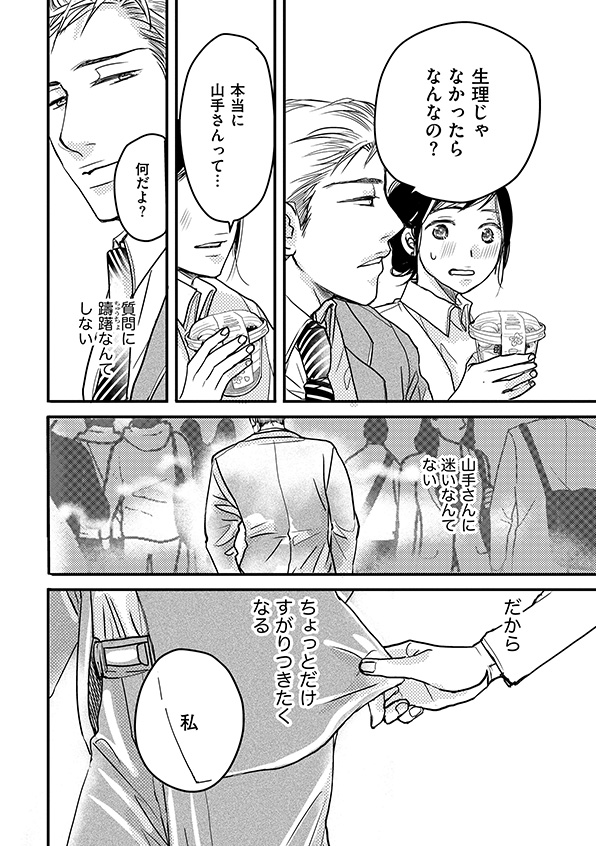 子宮恋愛
