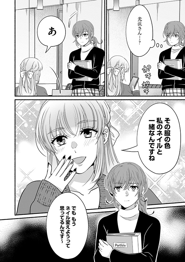 嗤うサレ妻
