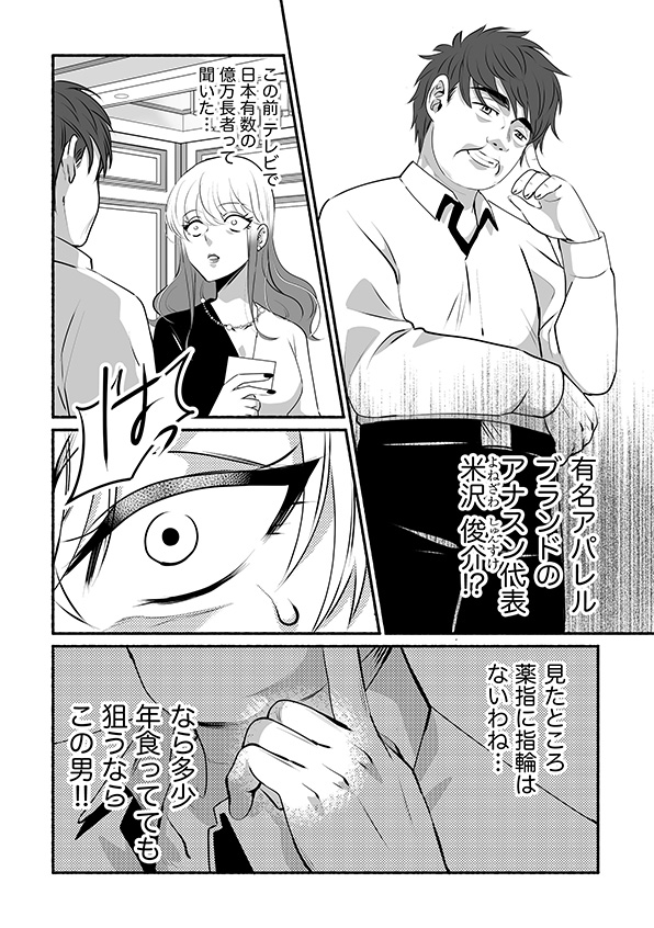 消せない「私」