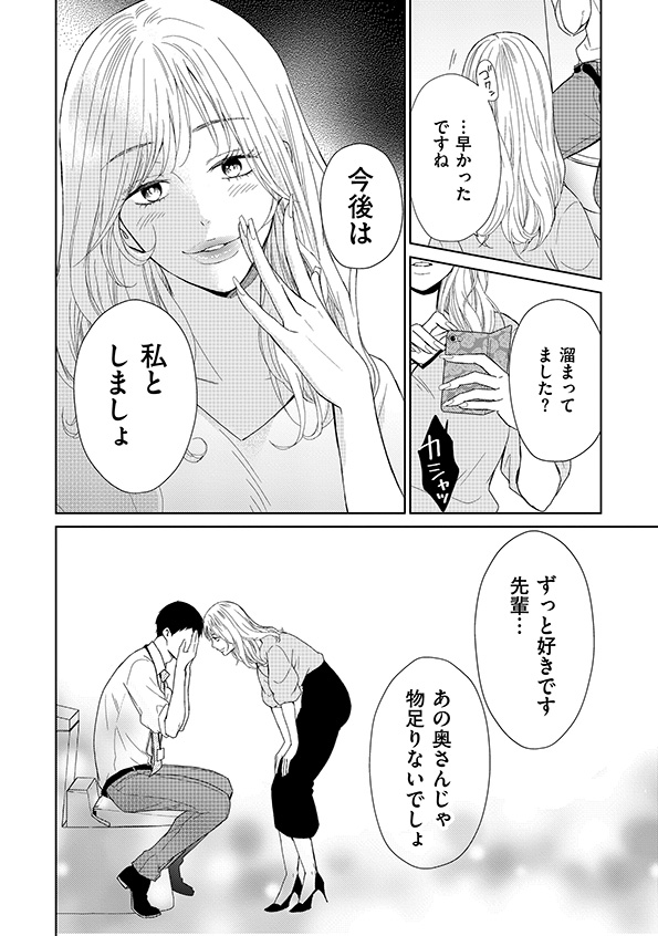 35歳の不・純愛